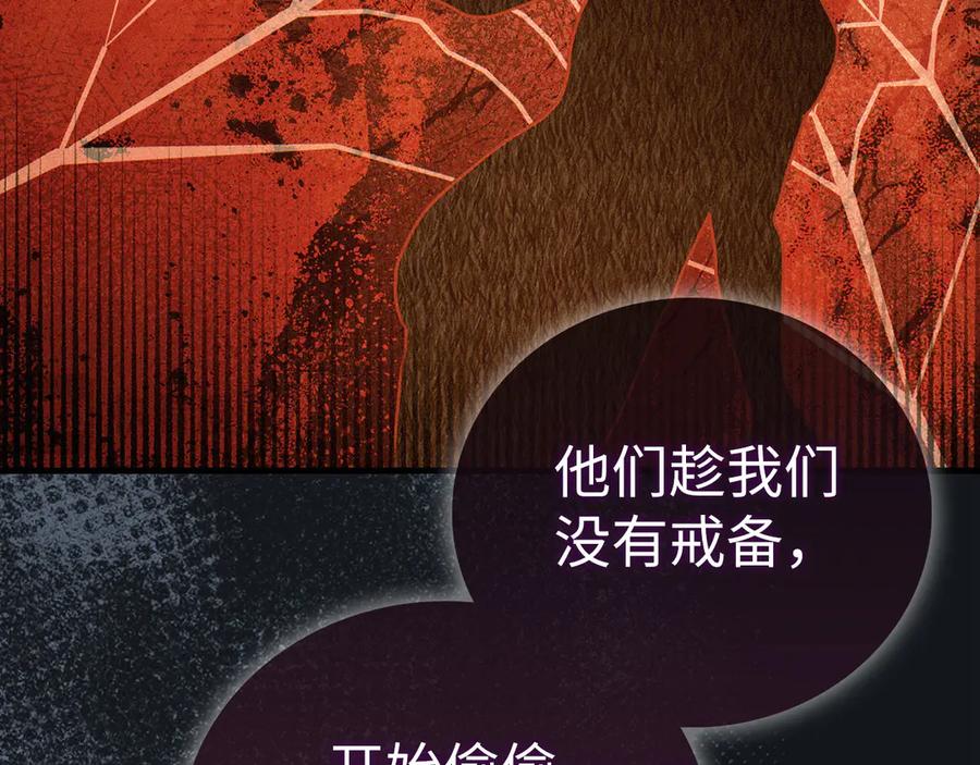 圣子是什么狗屁，这是现代医学的力量 - 第91话 签订契约 - 第18张图