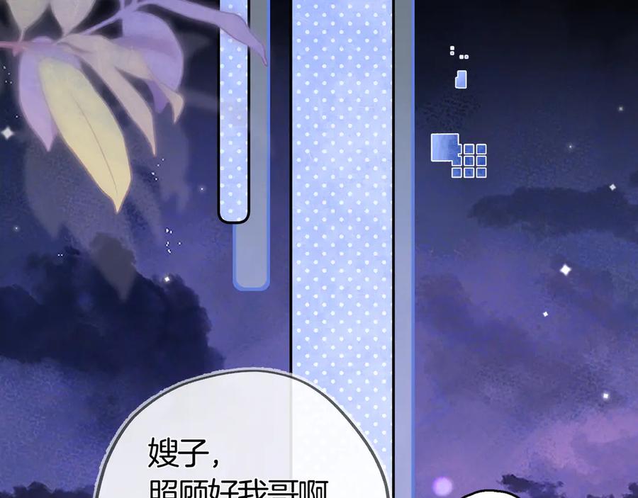 告白 第七十二话 你喜欢我什么？ 第48页