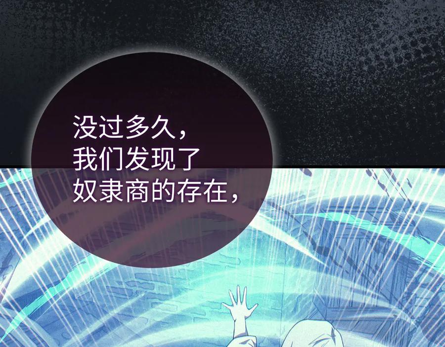 圣子是什么狗屁，这是现代医学的力量 - 第91话 签订契约 - 第20张图