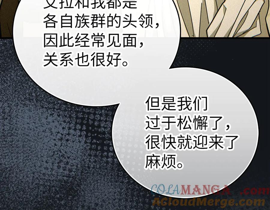 圣子是什么狗屁，这是现代医学的力量 - 第91话 签订契约 - 第13张图