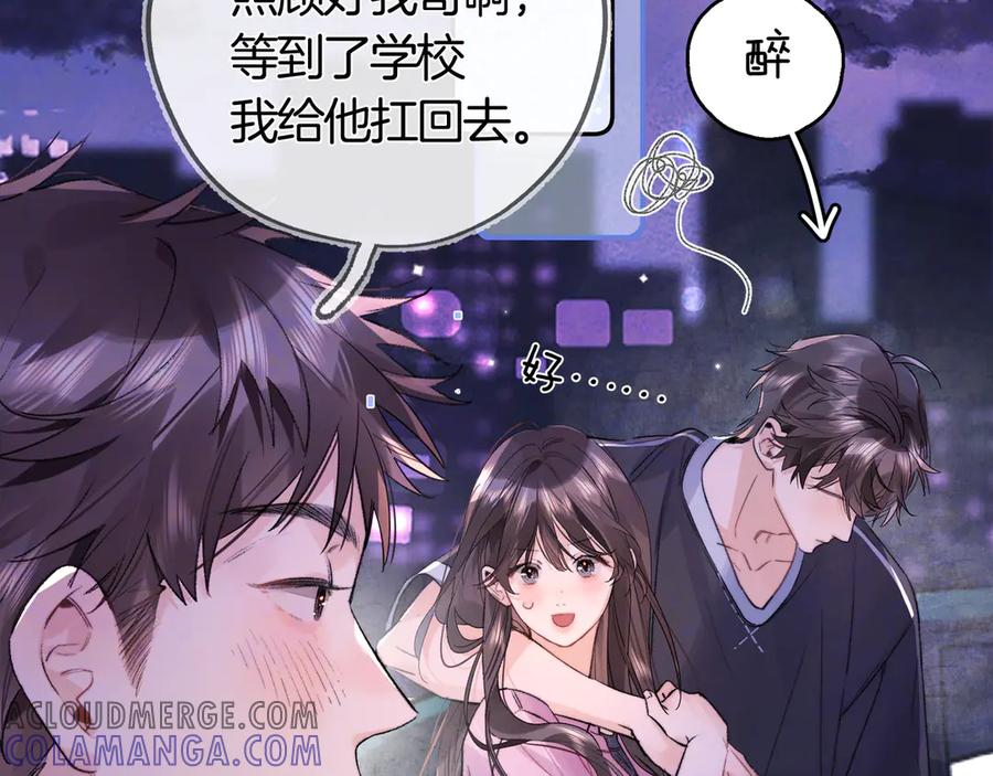 告白 第七十二话 你喜欢我什么？ 第49页