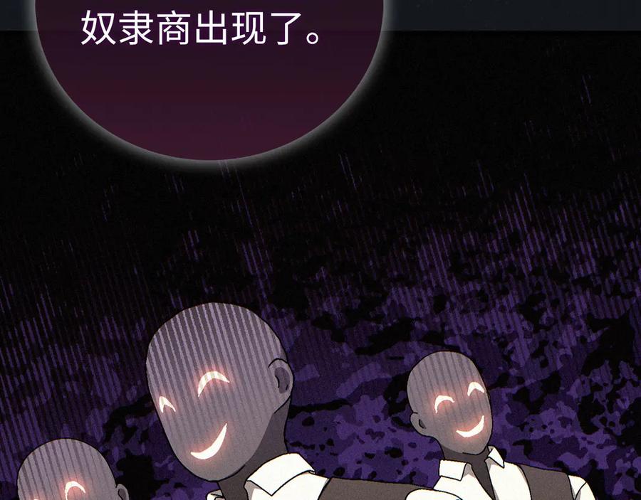 圣子是什么狗屁，这是现代医学的力量 - 第91话 签订契约 - 第15张图