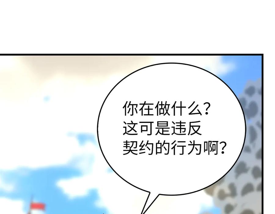 圣子是什么狗屁，这是现代医学的力量 - 第92话 公开战力 - 第44张图