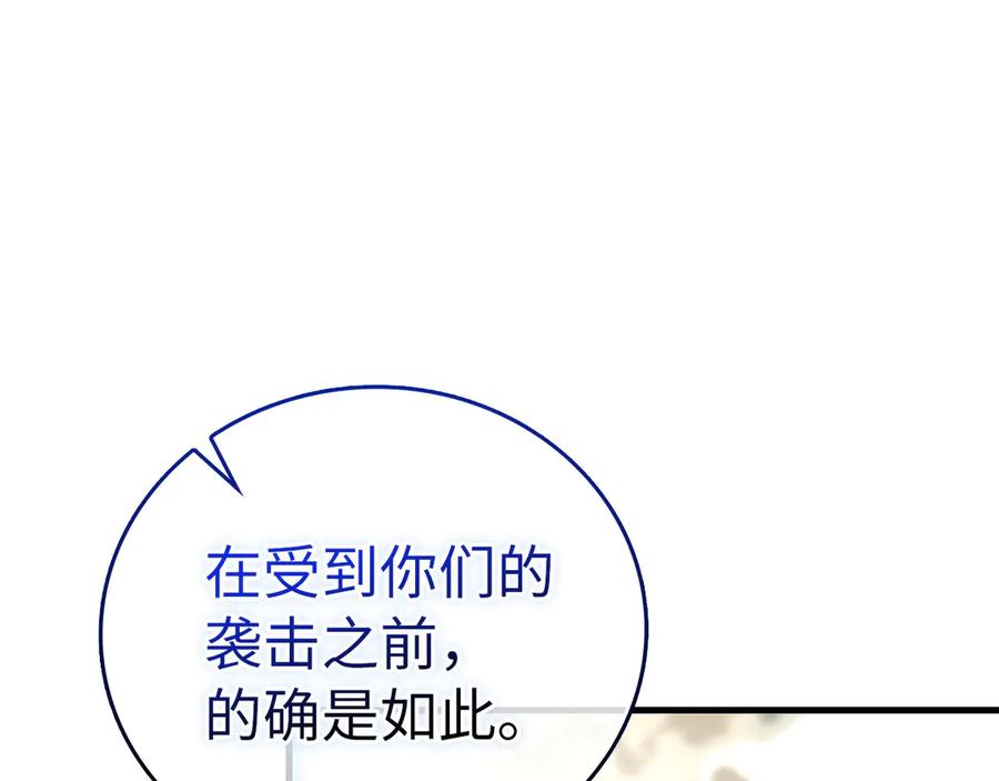 圣子是什么狗屁，这是现代医学的力量 - 第92话 公开战力 - 第47张图