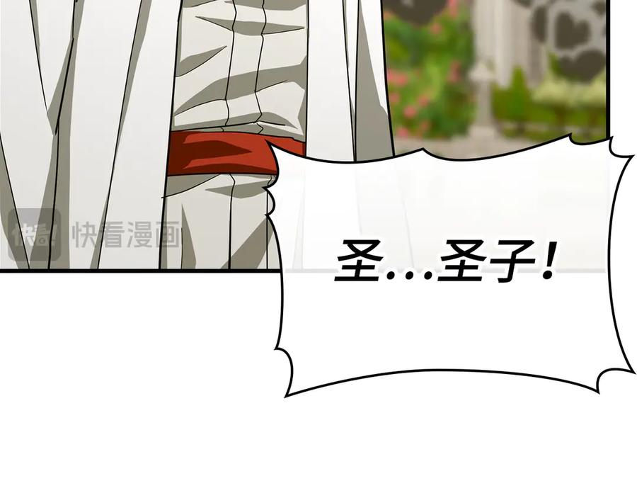 圣子是什么狗屁，这是现代医学的力量 - 第92话 公开战力 - 第46张图