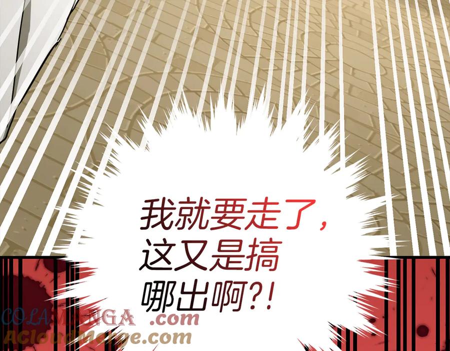 圣子是什么狗屁，这是现代医学的力量 - 第92话 公开战力 - 第13张图