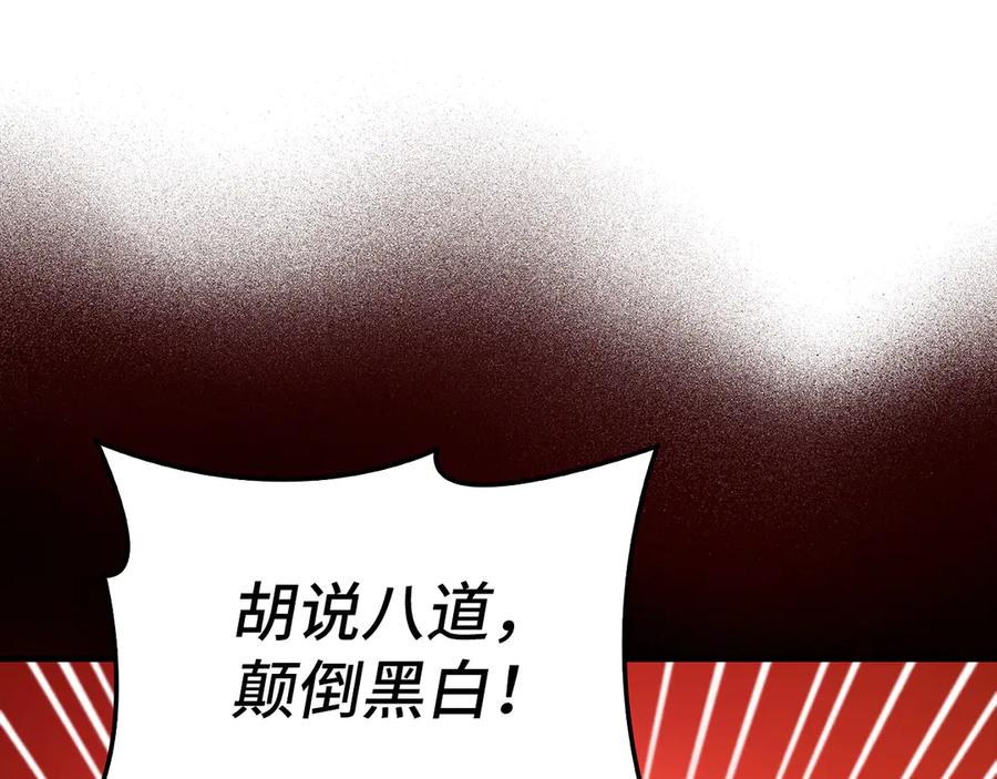 圣子是什么狗屁，这是现代医学的力量 - 第92话 公开战力 - 第22张图