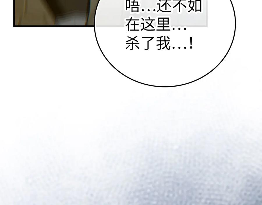 圣子是什么狗屁，这是现代医学的力量 - 第92话 公开战力 - 第36张图