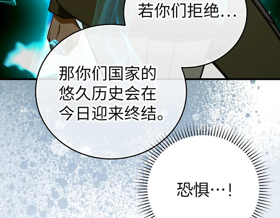 圣子是什么狗屁，这是现代医学的力量 - 第92话 公开战力 - 第32张图