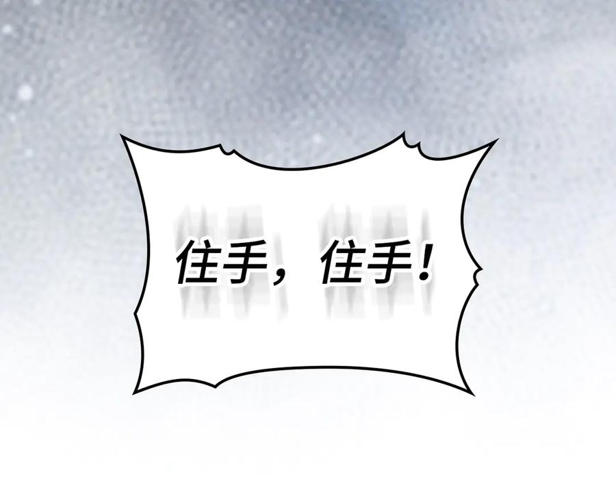 圣子是什么狗屁，这是现代医学的力量 - 第92话 公开战力 - 第43张图