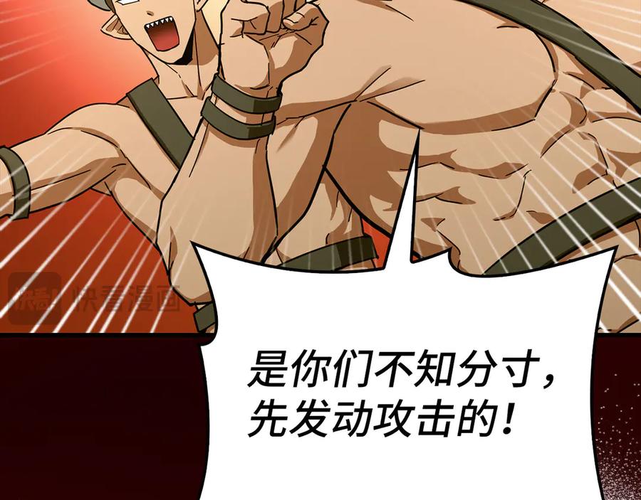 圣子是什么狗屁，这是现代医学的力量 - 第92话 公开战力 - 第24张图