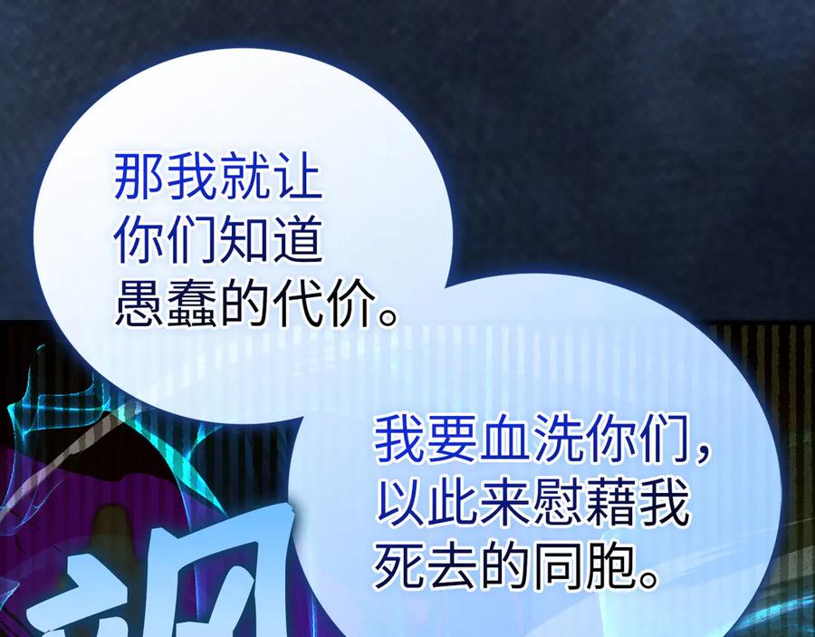 圣子是什么狗屁，这是现代医学的力量 - 第92话 公开战力 - 第39张图