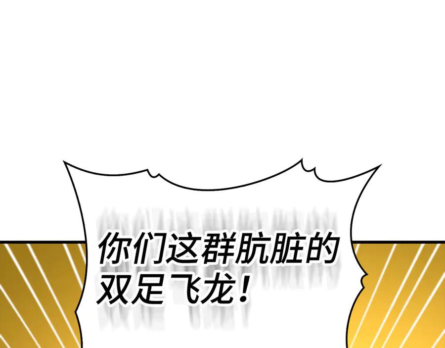 圣子是什么狗屁，这是现代医学的力量 - 第92话 公开战力 - 第18张图