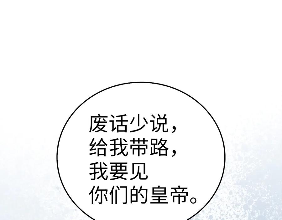 圣子是什么狗屁，这是现代医学的力量 - 第92话 公开战力 - 第28张图