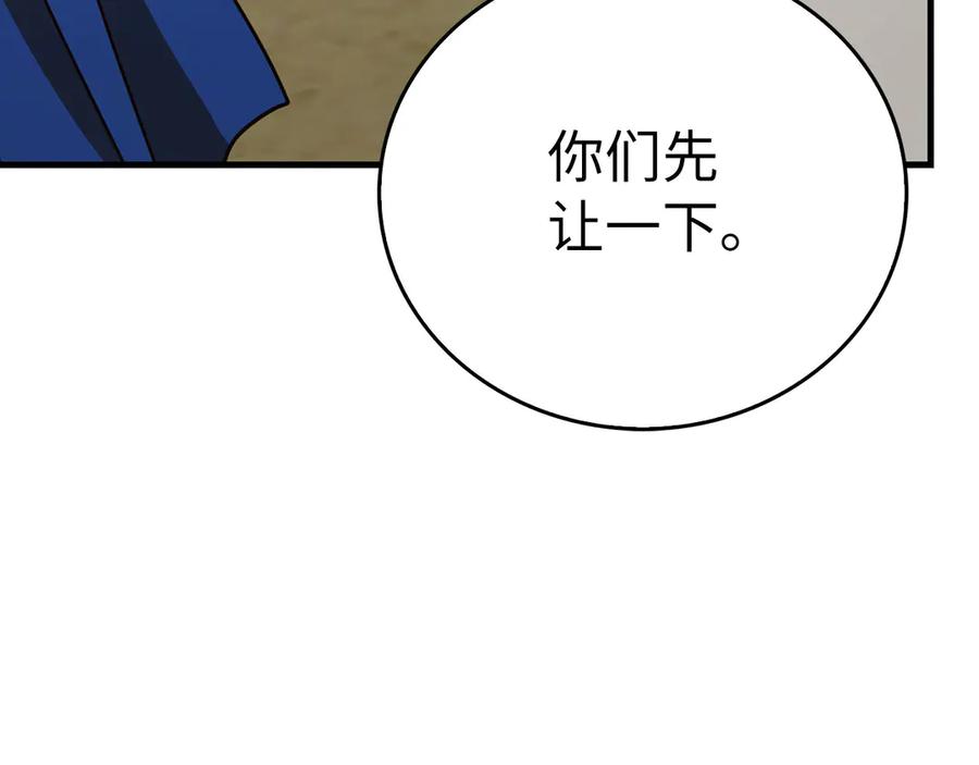 圣子是什么狗屁，这是现代医学的力量 - 第94话 巡礼 - 第138张图