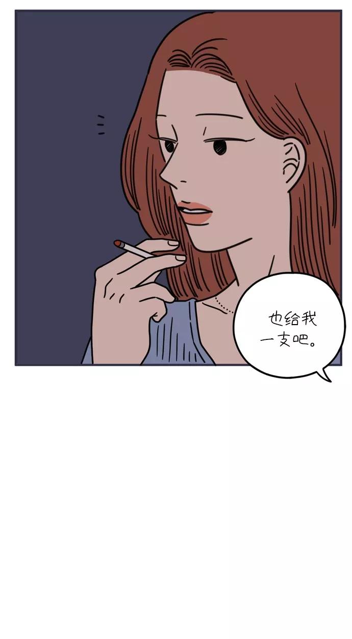 《29岁的我们》[第94话] 今天的他 第27页