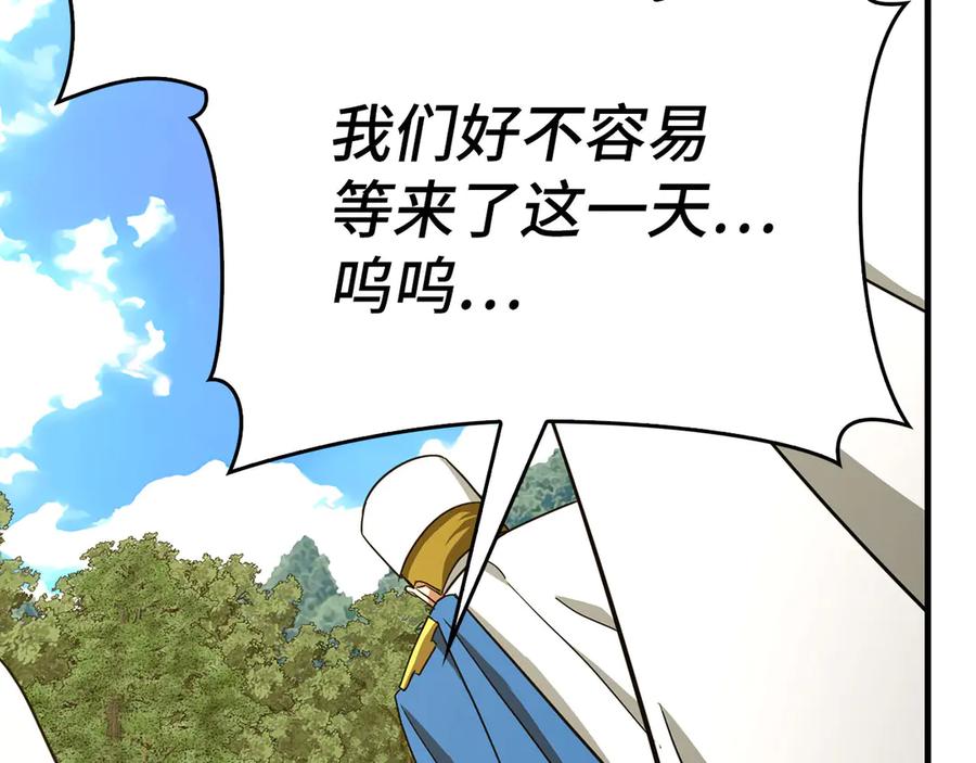 圣子是什么狗屁，这是现代医学的力量 - 第94话 巡礼 - 第136张图