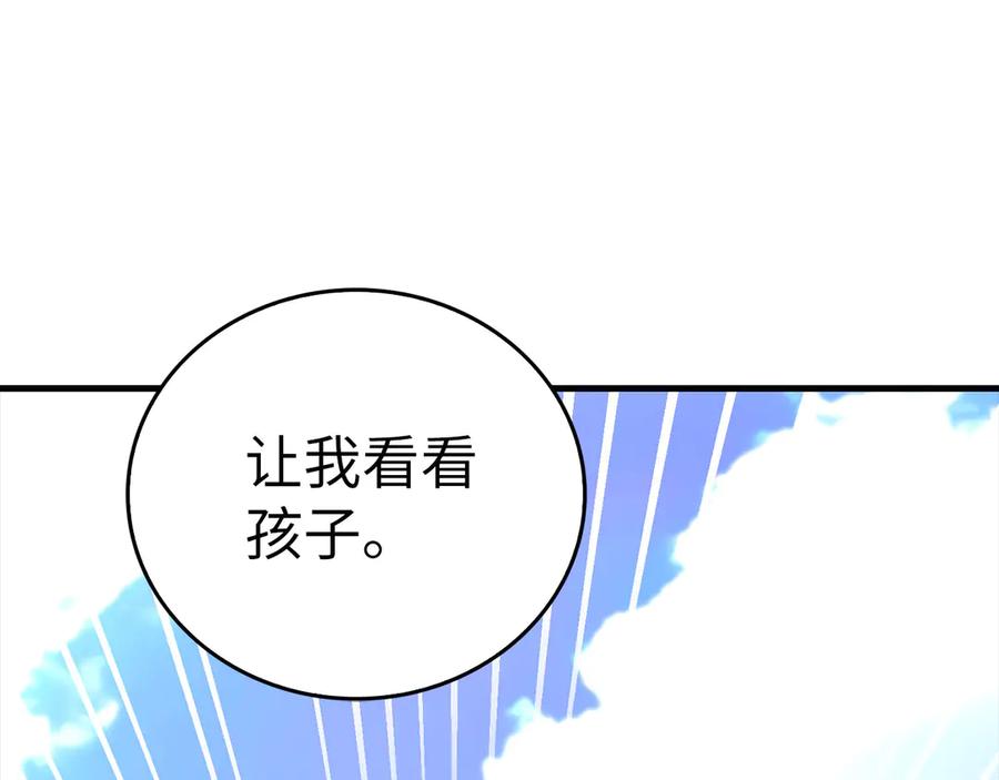 圣子是什么狗屁，这是现代医学的力量 - 第94话 巡礼 - 第139张图