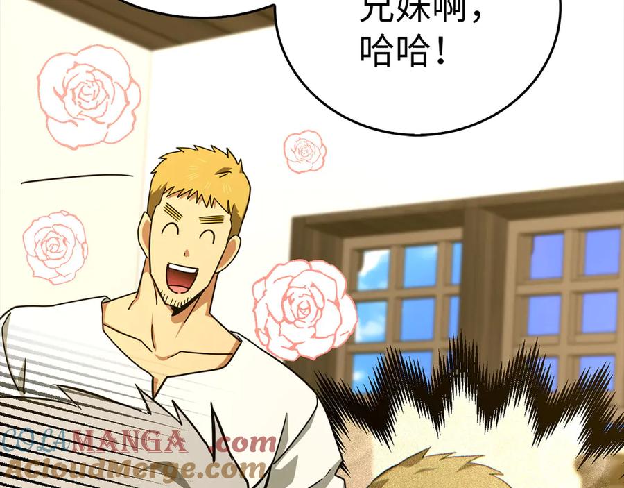 圣子是什么狗屁，这是现代医学的力量 - 第95话 英雄血统 - 第153张图