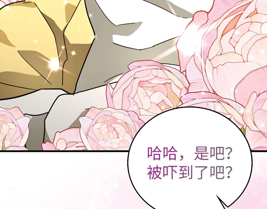 圣子是什么狗屁，这是现代医学的力量 - 第95话 英雄血统 - 第134张图