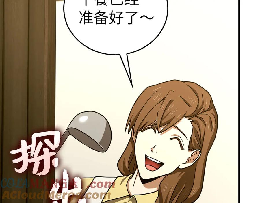 圣子是什么狗屁，这是现代医学的力量 - 第95话 英雄血统 - 第157张图