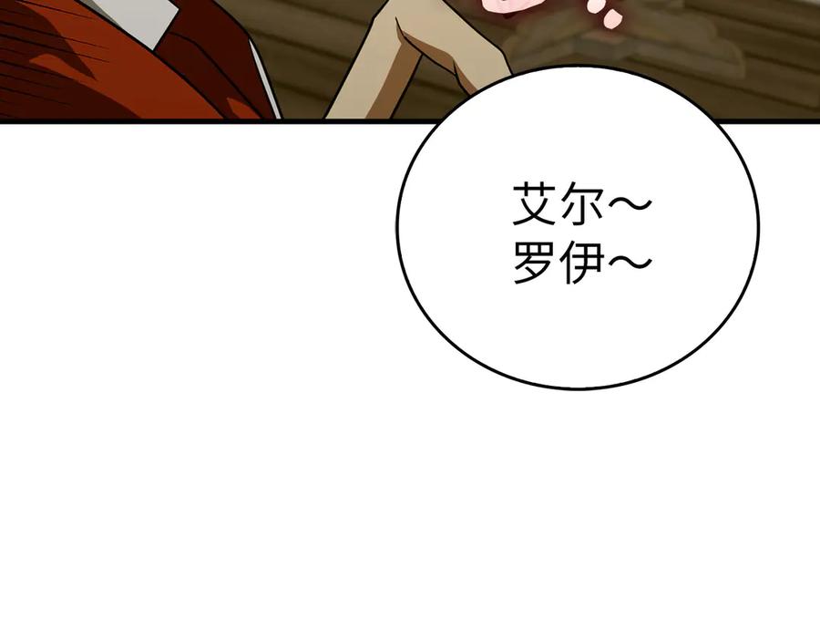 圣子是什么狗屁，这是现代医学的力量 - 第95话 英雄血统 - 第155张图