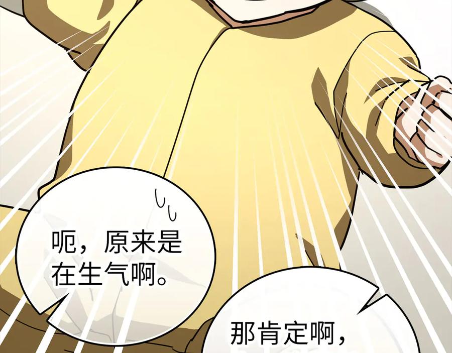 圣子是什么狗屁，这是现代医学的力量 - 第95话 英雄血统 - 第150张图