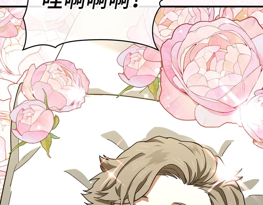 圣子是什么狗屁，这是现代医学的力量 - 第95话 英雄血统 - 第132张图