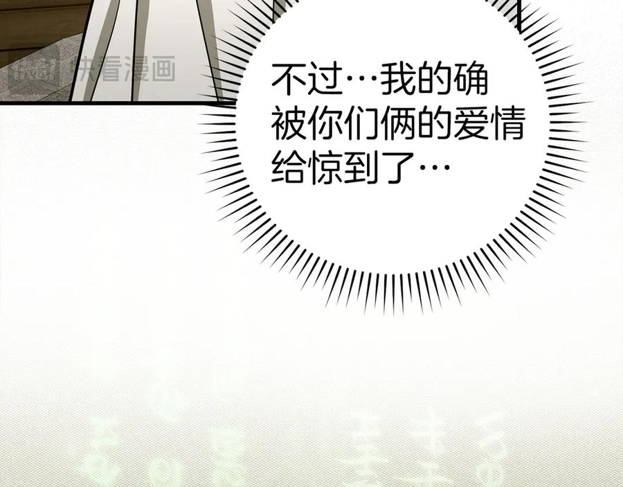 圣子是什么狗屁，这是现代医学的力量 - 第95话 英雄血统 - 第138张图