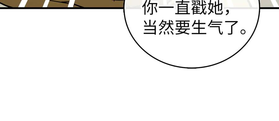 圣子是什么狗屁，这是现代医学的力量 - 第95话 英雄血统 - 第151张图
