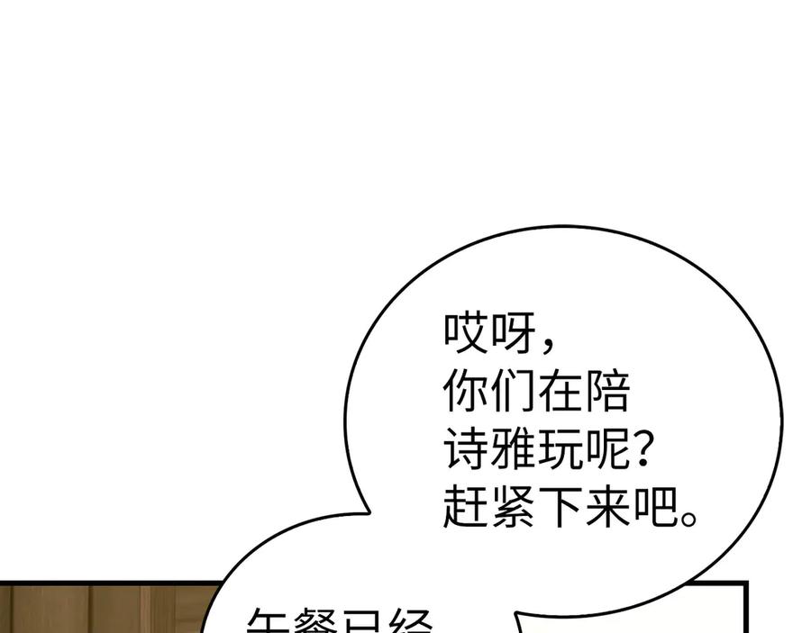 圣子是什么狗屁，这是现代医学的力量 - 第95话 英雄血统 - 第156张图