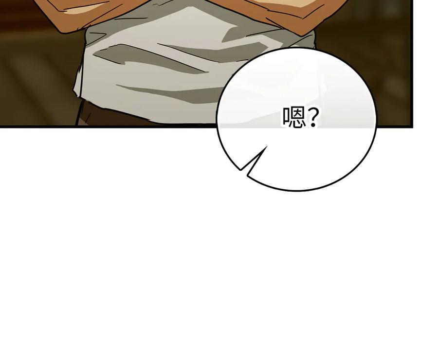 圣子是什么狗屁，这是现代医学的力量 - 第95话 英雄血统 - 第123张图