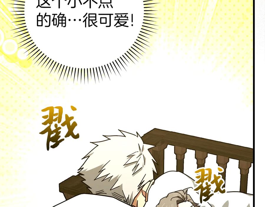 圣子是什么狗屁，这是现代医学的力量 - 第95话 英雄血统 - 第143张图