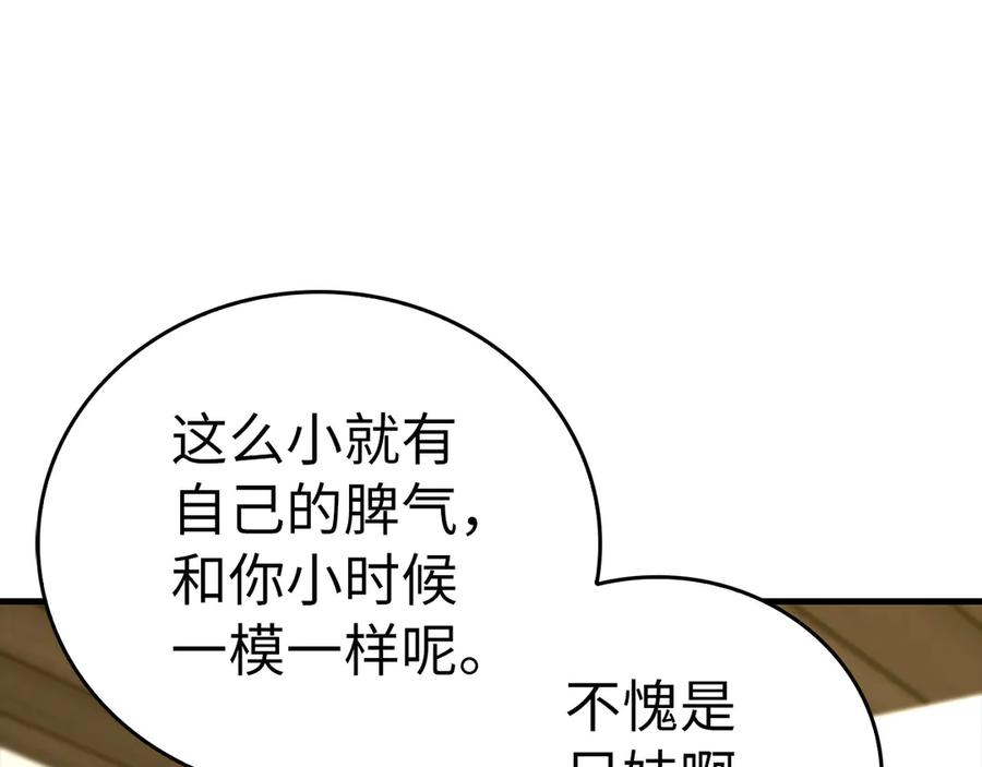 圣子是什么狗屁，这是现代医学的力量 - 第95话 英雄血统 - 第152张图