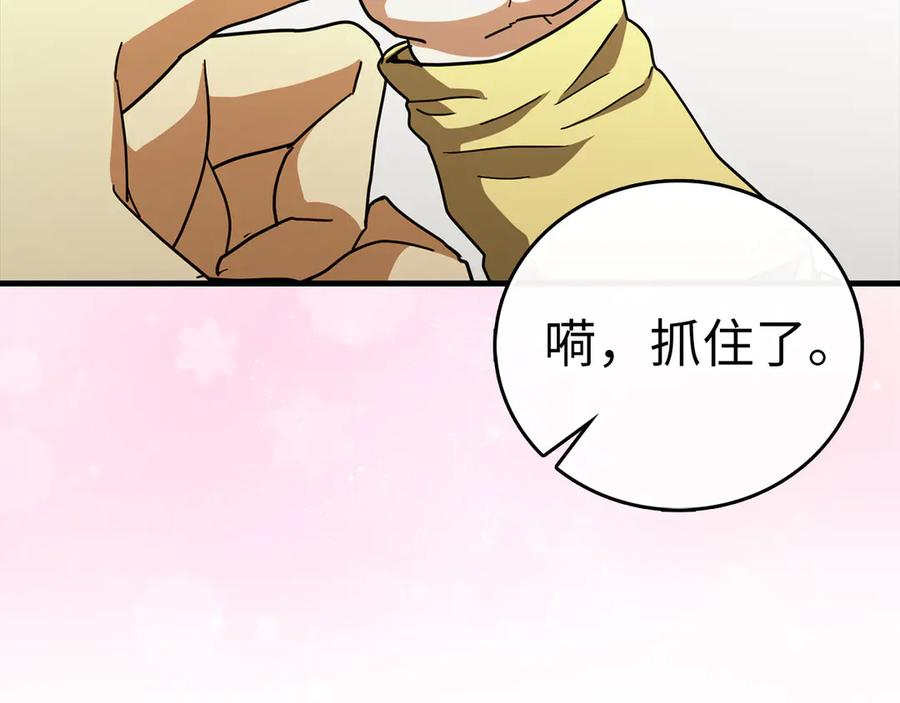 圣子是什么狗屁，这是现代医学的力量 - 第95话 英雄血统 - 第147张图