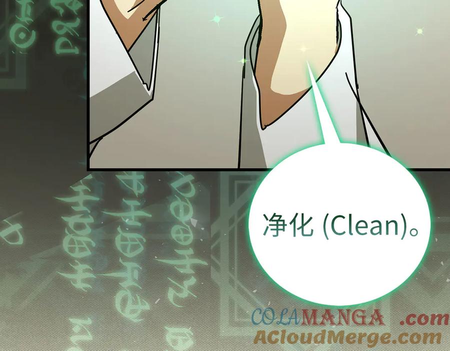 圣子是什么狗屁，这是现代医学的力量 - 第95话 英雄血统 - 第141张图