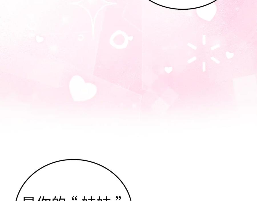 圣子是什么狗屁，这是现代医学的力量 - 第95话 英雄血统 - 第135张图