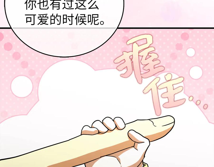 圣子是什么狗屁，这是现代医学的力量 - 第95话 英雄血统 - 第146张图