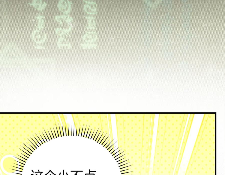 圣子是什么狗屁，这是现代医学的力量 - 第95话 英雄血统 - 第142张图