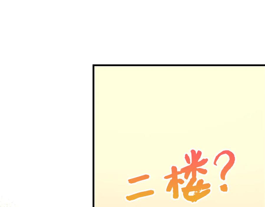 圣子是什么狗屁，这是现代医学的力量 - 第95话 英雄血统 - 第124张图