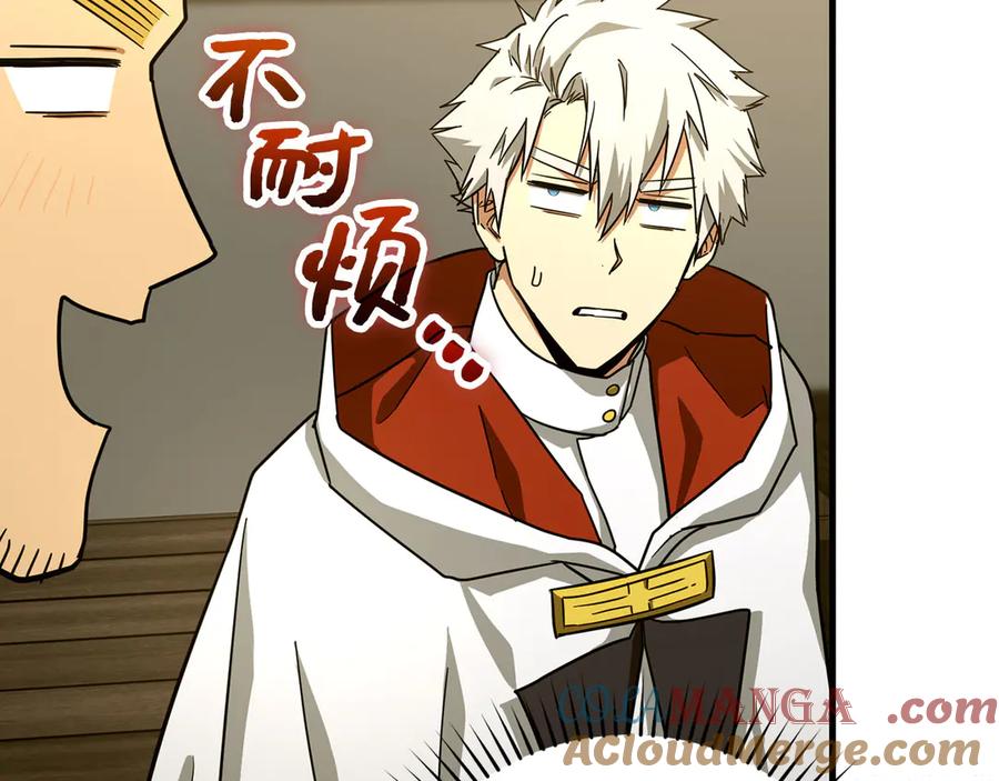 圣子是什么狗屁，这是现代医学的力量 - 第95话 英雄血统 - 第137张图