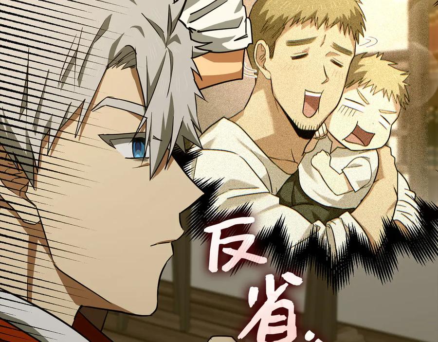 圣子是什么狗屁，这是现代医学的力量 - 第95话 英雄血统 - 第154张图