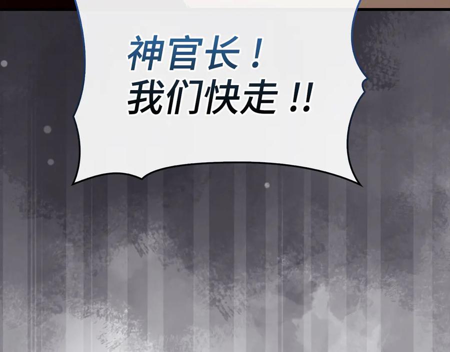 圣子是什么狗屁，这是现代医学的力量 - 第98话 怪兽之王 - 第182张图