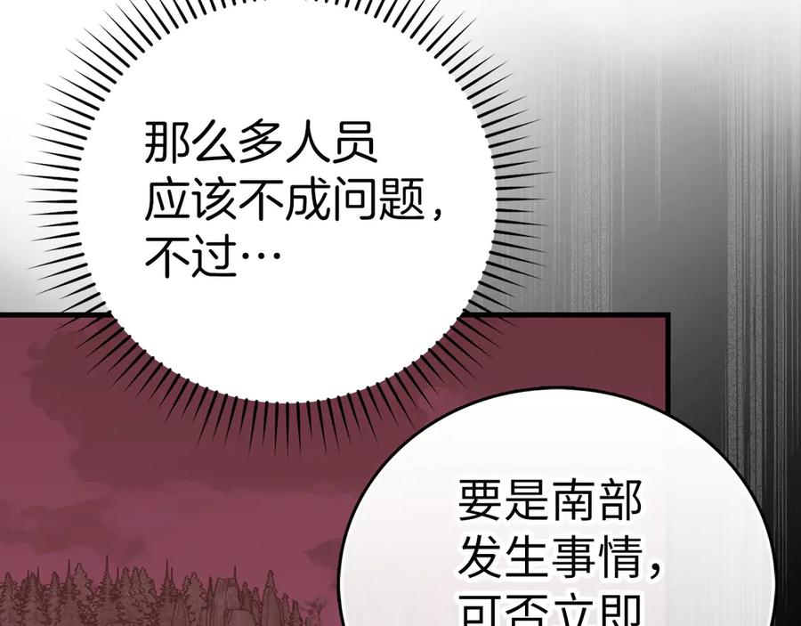 圣子是什么狗屁，这是现代医学的力量 - 第98话 怪兽之王 - 第136张图