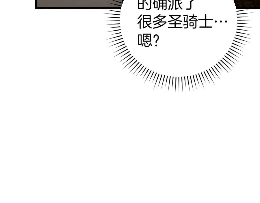 圣子是什么狗屁，这是现代医学的力量 - 第98话 怪兽之王 - 第128张图