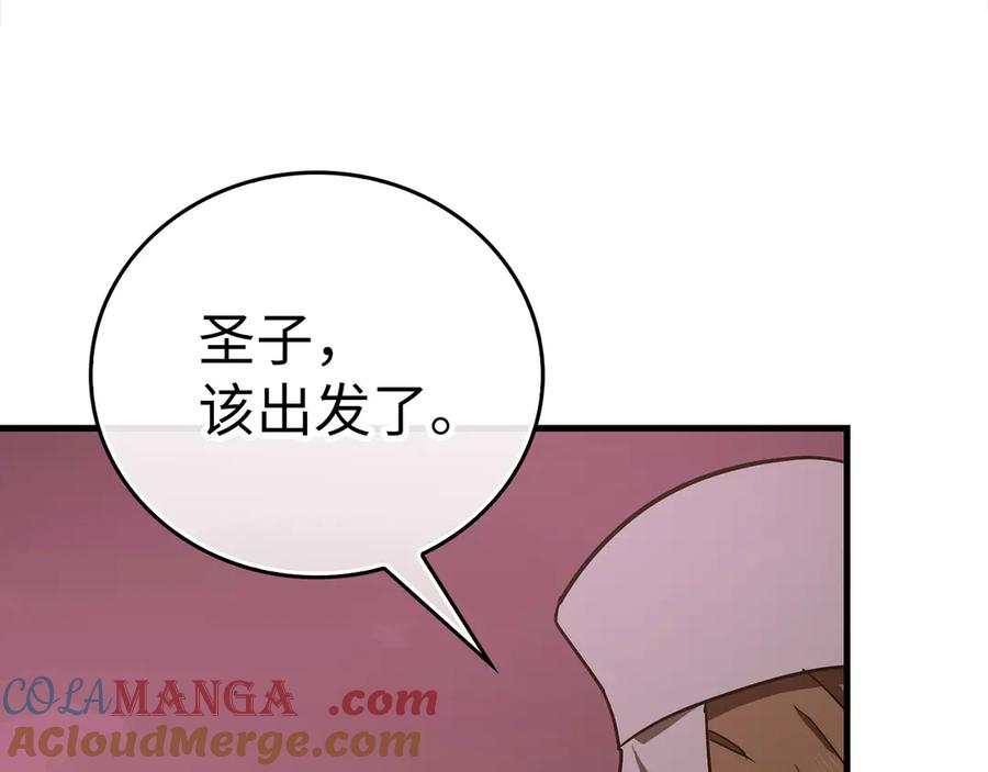 圣子是什么狗屁，这是现代医学的力量 - 第98话 怪兽之王 - 第121张图