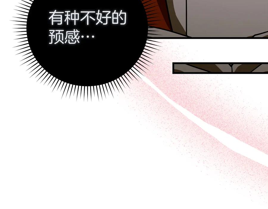 圣子是什么狗屁，这是现代医学的力量 - 第98话 怪兽之王 - 第142张图