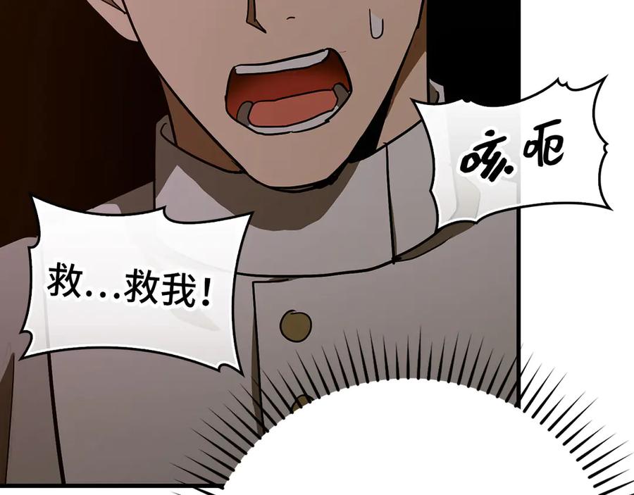 圣子是什么狗屁，这是现代医学的力量 - 第98话 怪兽之王 - 第160张图