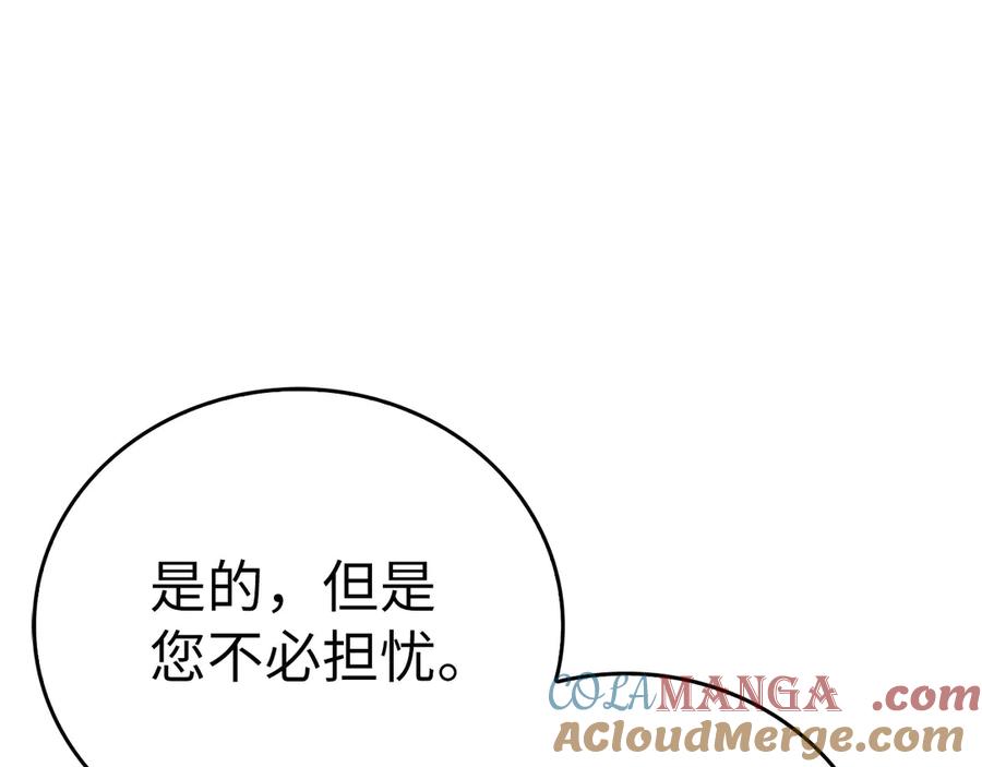 圣子是什么狗屁，这是现代医学的力量 - 第98话 怪兽之王 - 第125张图