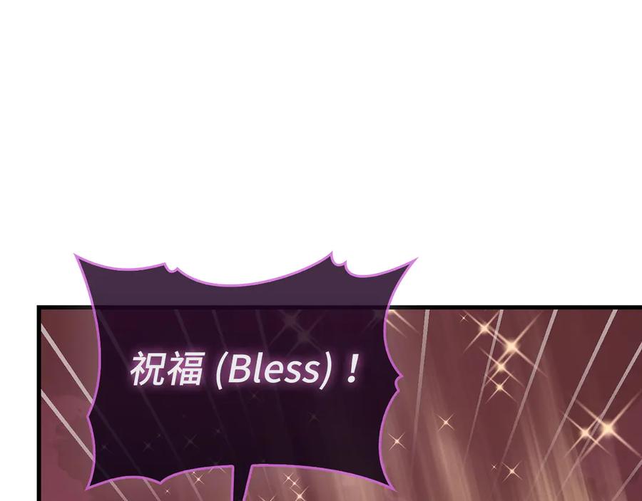 圣子是什么狗屁，这是现代医学的力量 - 第98话 怪兽之王 - 第151张图